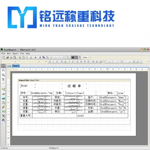 煙臺自動過磅系統(tǒng)