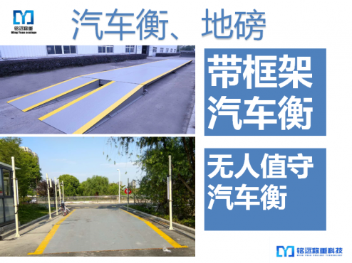 北京10噸汽車衡廠家