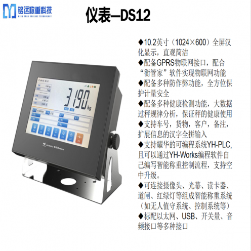 巴彥淖爾衡器制造廠家