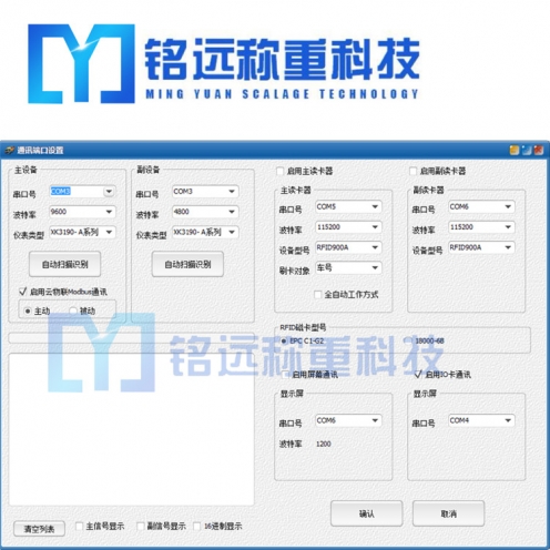 鄂爾多斯全自動裝車系統(tǒng)