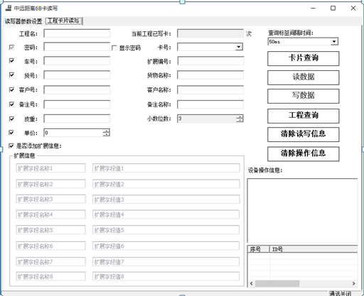 稱重無人值守系統